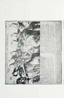 An illustration from The National portrait gallery (1901)
