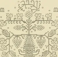 An illustration from Needlework as art (1886)