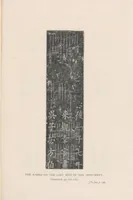 An illustration from The Nestorian monument in China (1916)