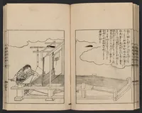 An illustration from Nezashi takara (1745)