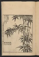 An illustration from Nezashi takara (1745)