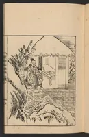 An illustration from Nezashi takara (1745)