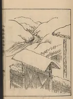 An illustration from Nezashi takara (1745)