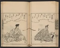 An illustration from Nezashi takara (1745)