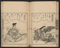 An illustration from Nezashi takara (1745)