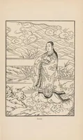 An illustration from Nihongi : chronicles of Japan from the earliest times to A.D. 697 (1896)