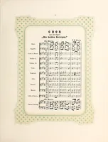 An illustration from Noten- und Schriftproben der Röder'schen Officin in Leipzig (1860)