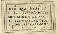 An illustration from Note overo memorie del museo del conte Lodovico Moscardo : nobile veronese uno de padri nell'Accademia filarmonica, dal medesimo descritte in trè libri : nel primo si discorre delle cose antiche, che in dette museo si ritrouano : nel secondo delle pietre, minerali, e terre : nel terzo de corali, conchiglie, animali, frutti, & altre cose in quello contenute ... : con l'aggiunta in questa seconda impressione della seconda parte delle stesso autore, accresciuta di cose spettanti particolarmente all'antichità : con l'indice d'vna gran parte delle sue medaglie, & pitture, come anco delli ritratti de prencipi, & altri illustri huomini, così in arme, come in lettere (1672)