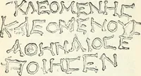 An illustration from Notice de la sculpture antique du Musée Impérial du Louvre (1878)