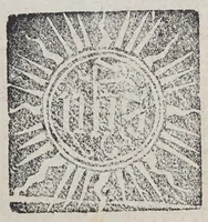 An illustration from Noui auisi di piu lochi de l'India et massime de Brasil riceuuti quest' anno del .M.D.LIII. : doue chiaramente si puo intendere la conuersione di molte persone etiam molto principali nelle terre gia scoperte & no[n] minor s'aspetta nell'altre che si han de scoprir & la mutatione grande che fanno de la lor vita dil che n'han conseguito oltra la ciuilta & politia di costume che Dio opera al presenti euidenti segni & miracoli in loro (1553)