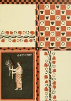 Picture 312 of 312 from Nouvelle mythologie illustrée (1920), leaf 522