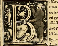 An illustration from Novum Testamentum omne, multo quàm antehac diligentius ab Erasmo Roterodamo recognitu, emedatum ac translatum ... : uná cu annotationibus recognitis, ac magna accessione locupletatis ... (1519)