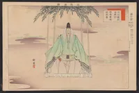 Picture 4 of 10 from Nōgaku zue. Ichi (1897), leaf 14