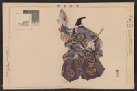 Picture 2 of 10 from Nōgaku zue. Ichi (1897), leaf 6