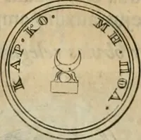 An illustration from Numismata ærea imperatorum, augustarum, et cæsarum, in coloniis, municilpiis, et urbibus jure latio donatis, ex omni modulo percussa (1695)