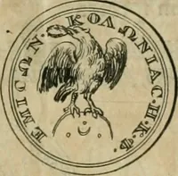 An illustration from Numismata ærea imperatorum, augustarum, et cæsarum, in coloniis, municilpiis, et urbibus jure latio donatis, ex omni modulo percussa (1695)