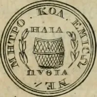 An illustration from Numismata ærea imperatorum, augustarum, et cæsarum, in coloniis, municilpiis, et urbibus jure latio donatis, ex omni modulo percussa (1695)