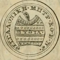 An illustration from Numismata ærea imperatorum, augustarum, et cæsarum, in coloniis, municilpiis, et urbibus jure latio donatis, ex omni modulo percussa (1695)