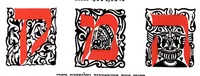 Picture 6 of 8 from Berṭhold : shrifṭgiseray un mesinglinye fabriḳn aḳtsiengezelshafṭ (1924), leaf 66