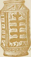 Picture 47 of 87 from Oak-leaf jars; a fifteenth century Italian ware showing Moresco influence (1903), leaf 92
