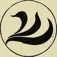 An illustration from Observations and suggestions on brushwork and colour study (1906)