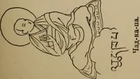 Picture 67 of 103 from Obzor sobraniia predmetov lamaskago kul'ta kn. .. Ukhtomskago (1905), leaf 200