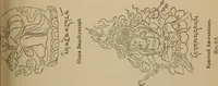 An illustration from Obzor sobraniia predmetov lamaskago kul'ta kn. .. Ukhtomskago (1905)