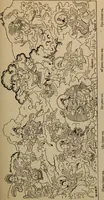 An illustration from Obzor sobraniia predmetov lamaskago kul'ta kn. .. Ukhtomskago (1905)
