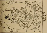 An illustration from Obzor sobraniia predmetov lamaskago kul'ta kn. .. Ukhtomskago (1905)