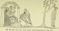 Picture 80 of 249 from Ocherki pamiatnikov khristiansko ikonografi i iskusstva (1900), leaf 214