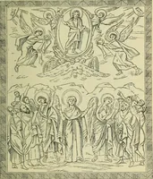 An illustration from Ocherki pamiatnikov khristiansko ikonografi i iskusstva (1900)