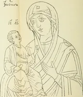An illustration from Ocherki pamiatnikov khristiansko ikonografi i iskusstva (1900)