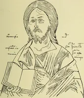 An illustration from Ocherki pamiatnikov khristiansko ikonografi i iskusstva (1900)