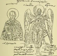 Picture 242 of 249 from Ocherki pamiatnikov khristiansko ikonografi i iskusstva (1900), leaf 640