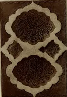 An illustration from Starye gody (1907)