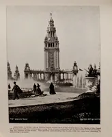 An illustration from Official views of Pan-American exposition (1901)