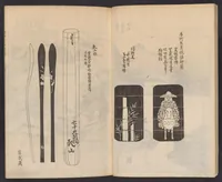 An illustration from Ogata-ryū hyakuzu (1889)