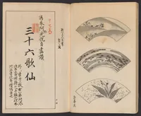 An illustration from Ogata-ryū hyakuzu (1889)