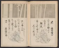 An illustration from Ogata-ryū hyakuzu (1889)