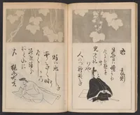An illustration from Ogata-ryū hyakuzu (1889)