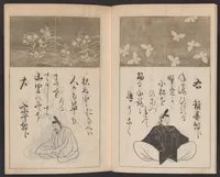 An illustration from Ogata-ryū hyakuzu (1889)