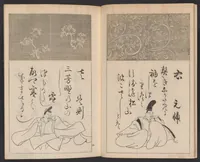 An illustration from Ogata-ryū hyakuzu (1889)