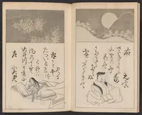 An illustration from Ogata-ryū hyakuzu (1889)