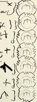 An illustration from Ohio archæological and historical quarterly (1887)