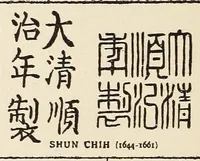 An illustration from Old Chinese porcelain (1909)