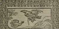 An illustration from Omnia Andreae Alciati v.c. emblemata : cum commentariis, quibus emblematum omnium aperta origine, mens auctoris explicatur, & obscura omnia dubiáque illustrantur (1577)