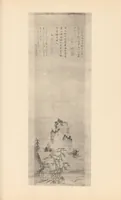An illustration from One hundred masterpieces of Japanese pictorial art : selected by members of the faculty of the Tokyo fine art school (1909)