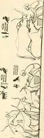 An illustration from The one primeval language traced experimentally through ancient inscriptions in alphabetic characters of lost powers from the four continents including the voice of Israel from the rocks of Sinai and the vestiges of patriarchal tradition from the monuments of Egypt, Eturia, and southern Arabia (1851)