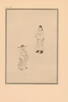 An illustration from On the laws of Japanese painting : an introduction to the study of the art of Japan (1911)