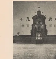 Picture 2 of 6 from The Open court (1887), leaf 42